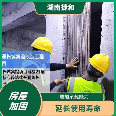 惠州房屋加固施工单位 适用范围广 提高建筑物的耐久性