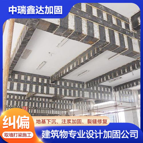 运城加固公司电话 运城加固公司 中瑞鑫达加固公司