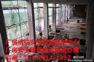 平南县钢结构屋面荷载检测鉴定办理单位